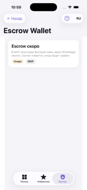 Connector Pro — iOS приложение