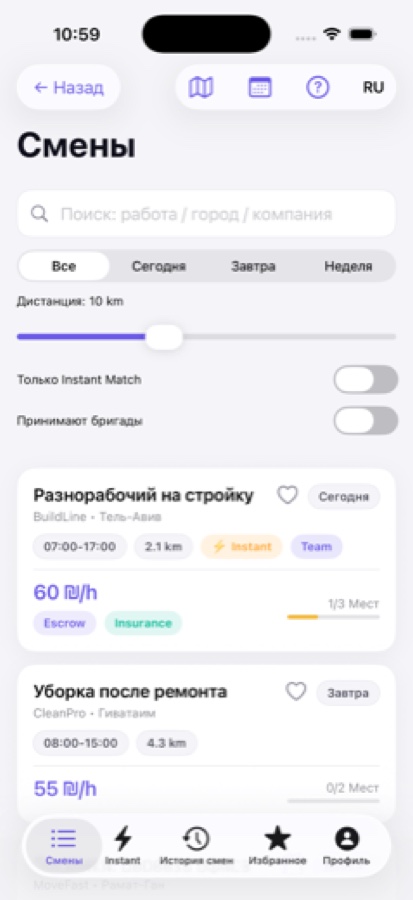 Connector — лента смен работника